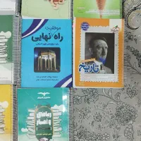 کتاب کنکور انسانی