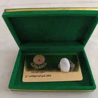 سنگ مزار شریف امام علی