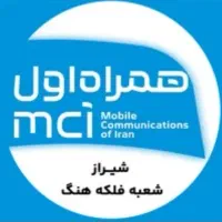 فروش سیمکارت همراه اول ۹۱۷ اعتباری