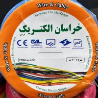 سیم و کابل خراسان الکتریک