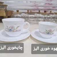 فنجون نعلبکی آرکوپال الیز|ظروف سرو و پذیرایی|تهران, جیحون|دیوار