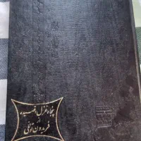 پنجاه غزل و قصیده از فریدون توللی