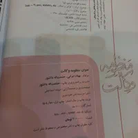 کتاب منظومه وکالت|کتاب و مجله آموزشی|اصفهان, باغ فدک|دیوار