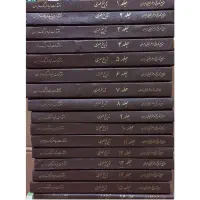 مجموعه تاریخ طبری|کتاب و مجله تاریخی|کرج, باغستان|دیوار