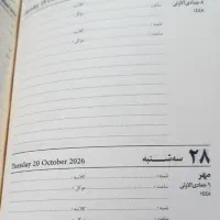 سررسید جهت یادداشت های روزانه