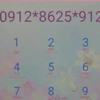 912 رند تکرار پیش شماره