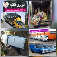 شعبه اول گرگان اسباب کشی اثاثیه منزل کارگران نمونه