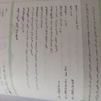 ریاضی کامل پایه هفتم|لوازم التحریر|قروه, |دیوار