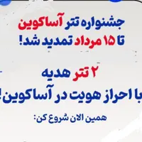 هدیه ی ثبت نام.کسب در آمد آسان.دلاری