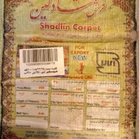 فرش کودک|فرش|همدان, |دیوار