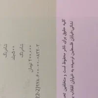 کمک آموزشی پایه ششم ابتدائی|کتاب و مجله آموزشی|زنجان, |دیوار