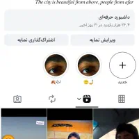 پیج انستا گرام