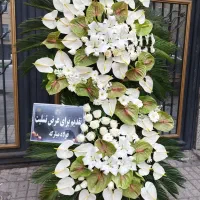 گلفروشی...پایه گل