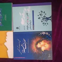 کتب حوزوی پایه دوم