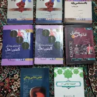 گایتون - هارپر - جان کوئیرا - لانگمن - آناتومی گری