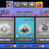 اکانت کلش|کنسول، بازی ویدئویی و آنلاین|زهک, |دیوار