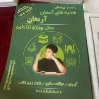 جزوه های بی نظیر چهارم پنجم ششم|کتاب و مجله آموزشی|تهران, سازمان برنامه جنوبی|دیوار