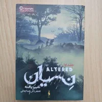 سری کتاب ها تغییریافته