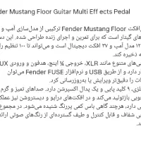 مولتی افکت گیتار فندر|گیتار، بیس، امپلیفایر|شیراز, معالیآباد|دیوار