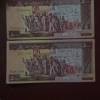 اسکناس قدیمی|کلکسیون سکه، تمبر، اسکناس|اندیشه, شهرک کوثر|دیوار