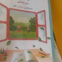 کتاب کار کتاب فصل رویش