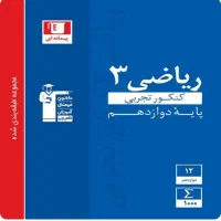 کتاب کنکوری