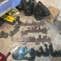 ال ای دی ساندویچ پیتزا شوینده بهداشتی،ماهی تنوری|فروشگاه و مغازه|مشهد, گلبرگ شمالی|دیوار
