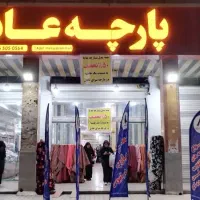 استخدام فروشنده خانم