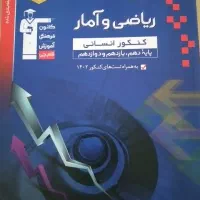 کتاب تست کنکور قلم چی