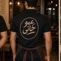 ظرفشور و نظافت سالن