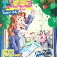 تست فیزیک دوازدهم ۲جلد (خیلی سبز)