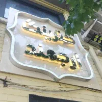 تراکت پخش کن