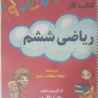 چند کتاب کار