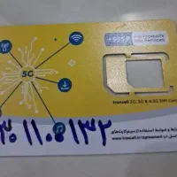 سیمکارت ۰۹۳۰۱۱۰۰۱۳۲