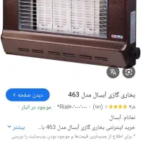 بخاری دیواری|بخاری، هیتر، شومینه|شاهینشهر, دهخدا|دیوار