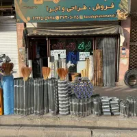 مغازه ماهدشت