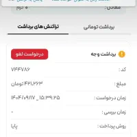 250 هزارتومان سود واقعی