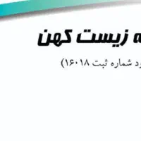 استخدام مدیر مالی