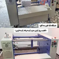 دستگاه رول به رول سفره زباله فریزر سلفون