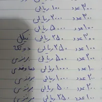 قیمت 200میلیون|کلکسیون سکه، تمبر، اسکناس|تهران, افسریه شمالی|دیوار