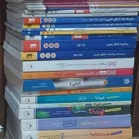 فروش کتاب های کنکور تجربی و ریاضی