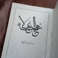 کتابها همه نو|کتاب و مجله مذهبی|تهران, ارامنه|دیوار