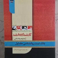 کتاب های کنکور کارشناسی ارشد بالینی و عمومی|کتاب و مجله آموزشی|تهران, آهنگ|دیوار