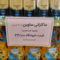 فروشگاه مواد غذایی پردیس.  همواره در تخفیف|خوردنی و آشامیدنی|مشهد, ایثار|دیوار