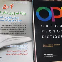 کتاب های زبان|کتاب و مجله آموزشی|اهواز, فرهنگ شهر|دیوار