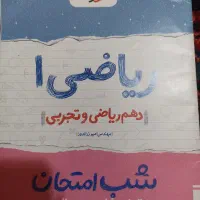 کتاب کمک درسی|کتاب و مجله آموزشی|محمدیه-قزوین, |دیوار