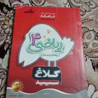 کتاب کار