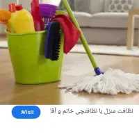 نظافت.اقاهستم