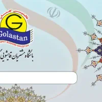 قالیشویی گلستان صالح آباد سبزدشت