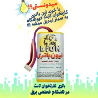 باتری کارتخوان BAT-7000 برای تبدیل پوزثابت به سیار|فروشگاه و مغازه|قم, باغ شازده|دیوار